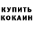 Кодеиновый сироп Lean Purple Drank CSVol 223