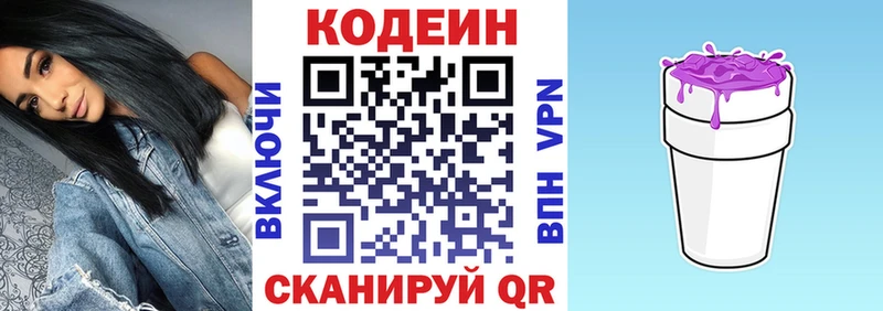 МЕГА как зайти shop формула Кодеиновый сироп Lean напиток Lean (лин) Горняк