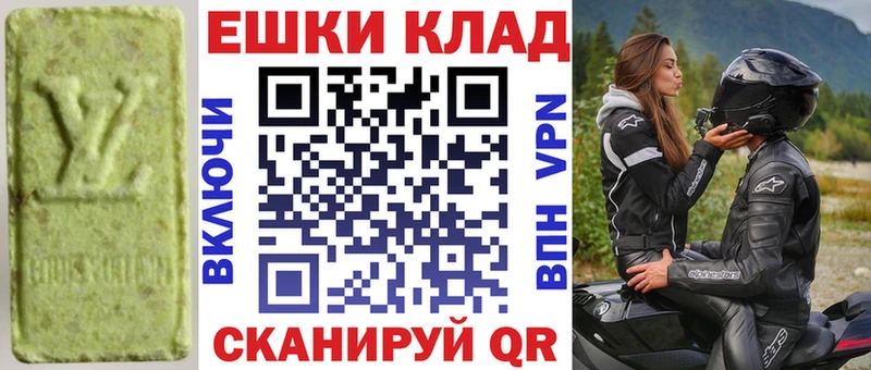 Экстази круглые  Горняк 