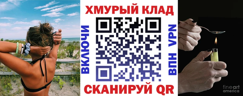Героин герыч  как найти закладки  площадка клад  Горняк 