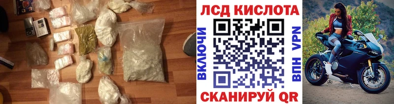 Лсд 25 экстази кислота  кракен онион  Горняк  купить  цена 